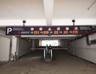 清遠(yuǎn)某停車場(chǎng)區(qū)位引導(dǎo)系統(tǒng)